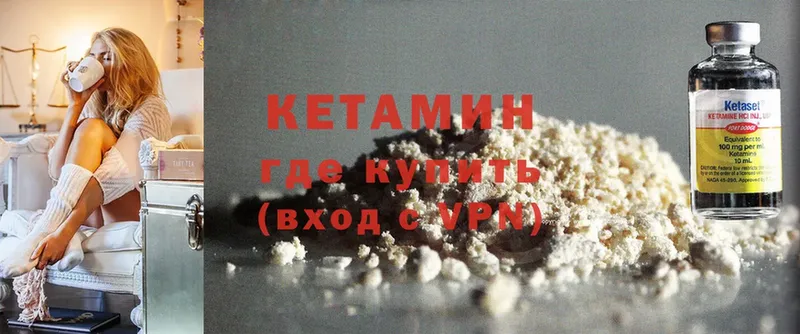 КЕТАМИН ketamine  Костерёво 